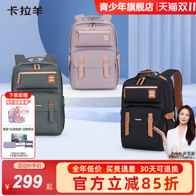 抑菌大容量多隔层云朵书包卡拉羊