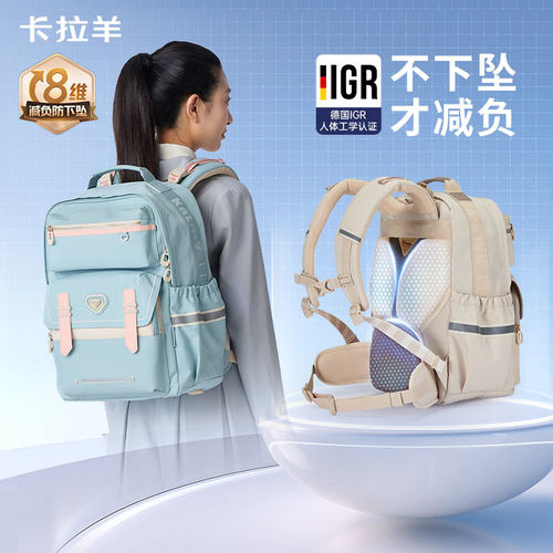 卡拉羊中学生减负防下坠云朵书包
