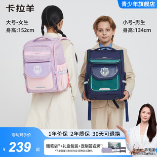 卡拉羊1 6年級小學生減負防下墜大嘴書包女新款 蔣勤勤代言 幼升小兒童雙肩包男大容量多隔層背包防潑水