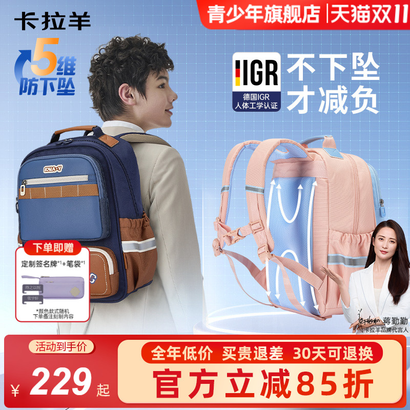 卡拉羊小学生风琴书包减负防下坠