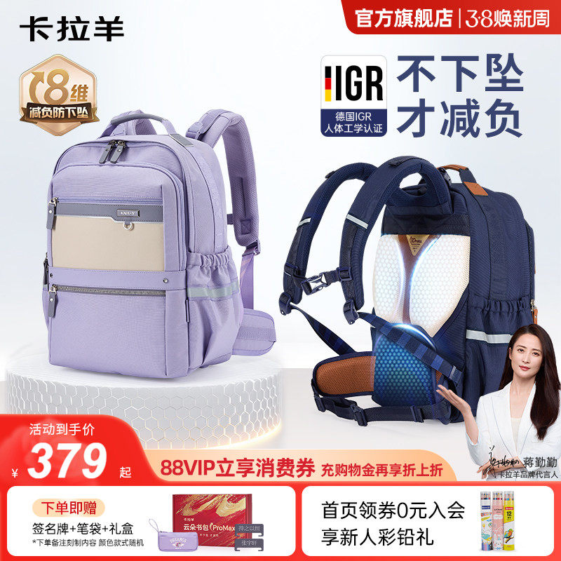 【蒋勤勤代言】卡拉羊中学生云朵书包ProMax版8维减负大容量多隔层男背包超轻护脊休闲双肩包老爸评测推荐款