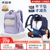 8维减负大容量多隔层男背包超轻护脊休闲双肩包老爸评测推荐 卡拉羊中学生云朵书包ProMax版 款 蒋勤勤代言