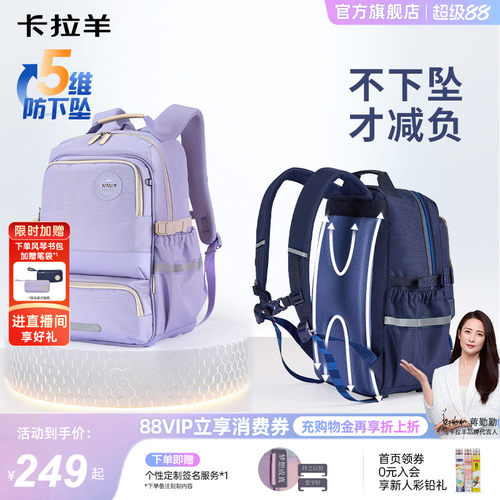 卡拉羊减负风琴书包轻便减负护脊