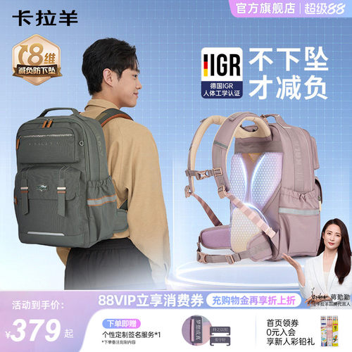 卡拉羊中学生减负防下坠云朵书包