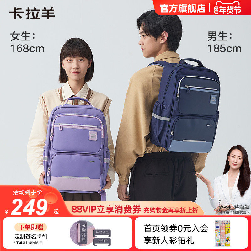 【蒋勤勤代言】25年新款卡拉羊初高中生风琴书包轻便减负防下坠双肩包男中学生大容量多隔层背包女耐磨易打理,文具电教/文化用品/商务用品,学生书包,淘宝优惠券,粉丝福利购,淘宝优惠卷