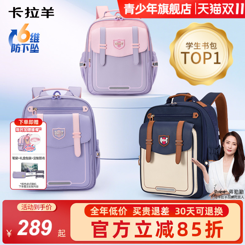 卡拉羊小学生云朵书包减负防下坠