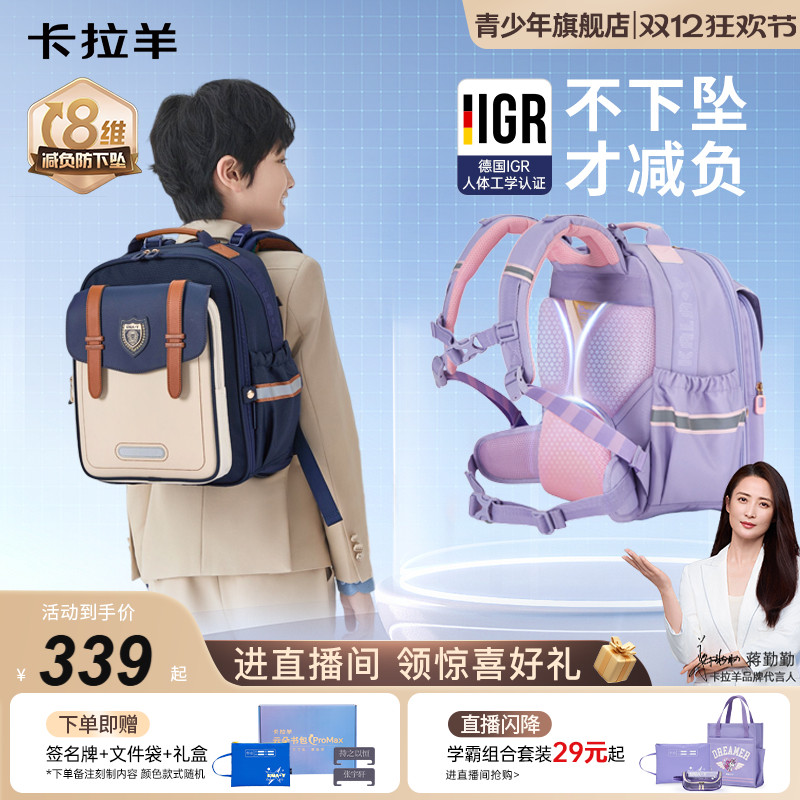 卡拉羊小学生书包云朵ProMax版