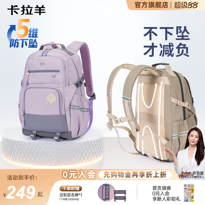 卡拉羊中学生减负防下坠风琴书包