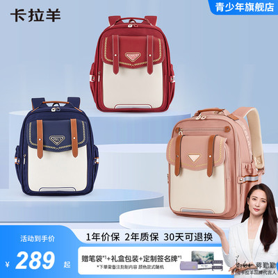 卡拉羊小学生云朵书包减负防下坠