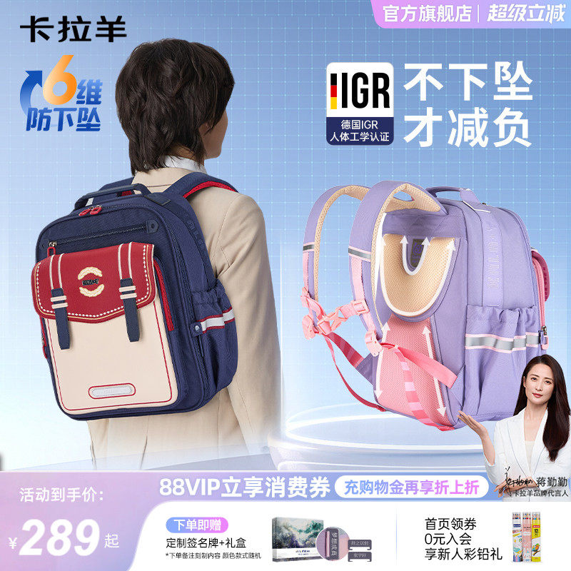 【蒋勤勤明星代言】新品卡拉羊1-3-6年级小学生书包超轻减负防下坠云朵书包女孩儿童背包男孩官方正品