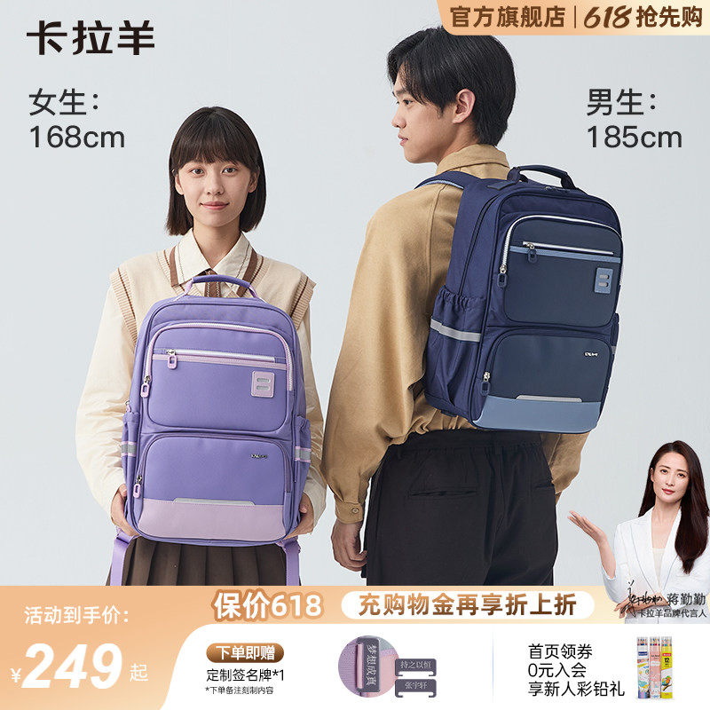 【蒋勤勤代言】25年新款卡拉羊初高中生风琴书包轻便减负防下坠双肩包男中学生大容量多隔层背包女耐磨易打理