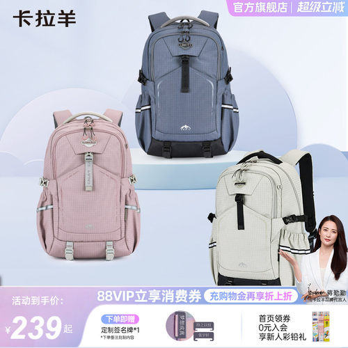 卡拉羊中学生书包减负护脊防下坠