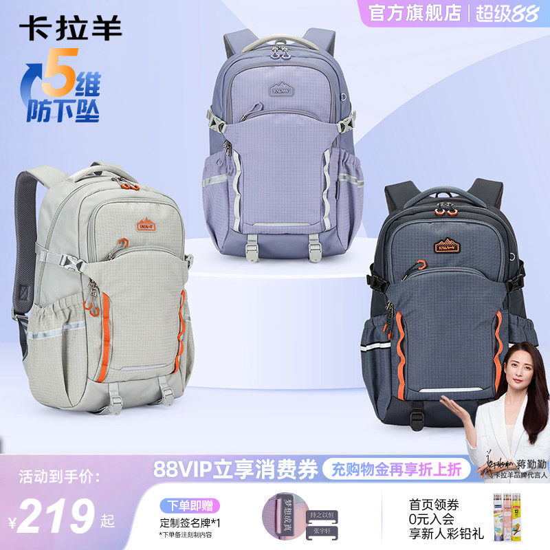 【年货特惠】卡拉羊初高中学生书包男生大容量超轻减负护脊电脑包女生双肩包防水耐磨A标书包品牌旗舰店正品