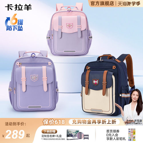 卡拉羊小学生减负防下坠云朵书包