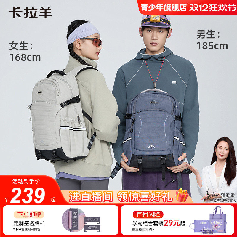 卡拉羊双肩包轻便大容量多隔层