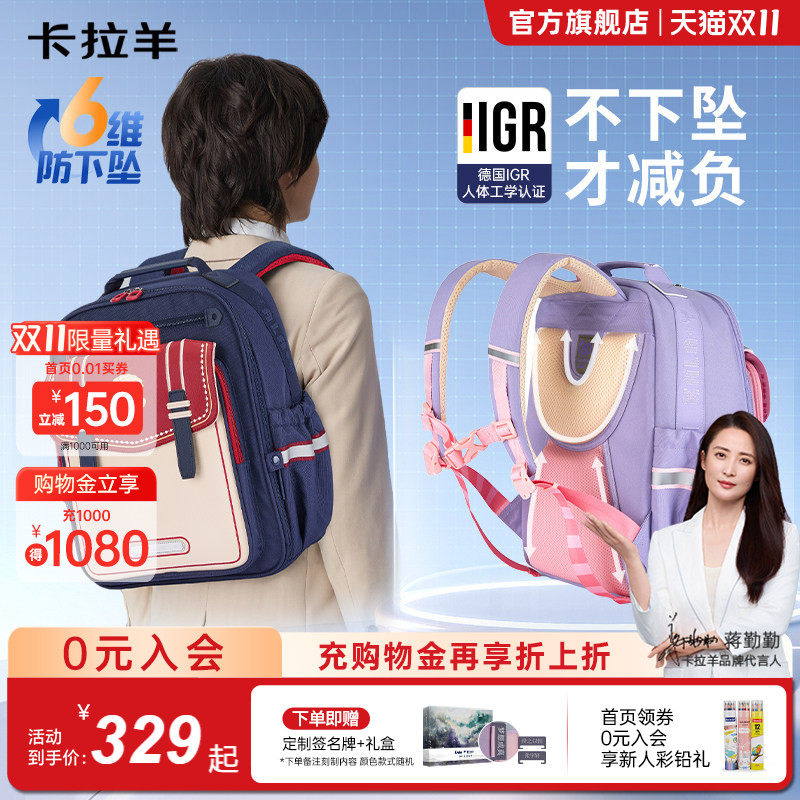 【蒋勤勤明星代言】新品卡拉羊1-3-6年级小学生书包超轻减负防下坠云朵书包女孩儿童背包男孩官方正品