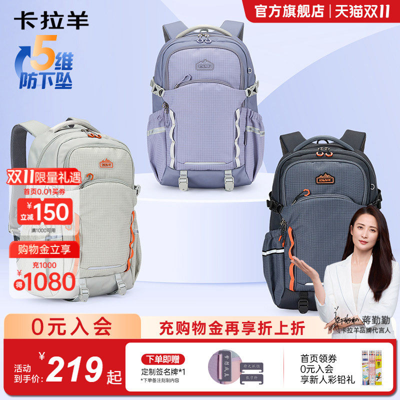 卡拉羊中学生风琴书包超轻护脊