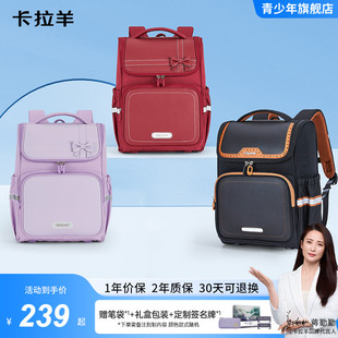 4年級小學(xué)生減負(fù)防下墜大嘴書包男大容量多隔層科學(xué)分區(qū)女生輕便減負(fù)雙肩包 卡拉羊青少年1 蔣勤勤代言