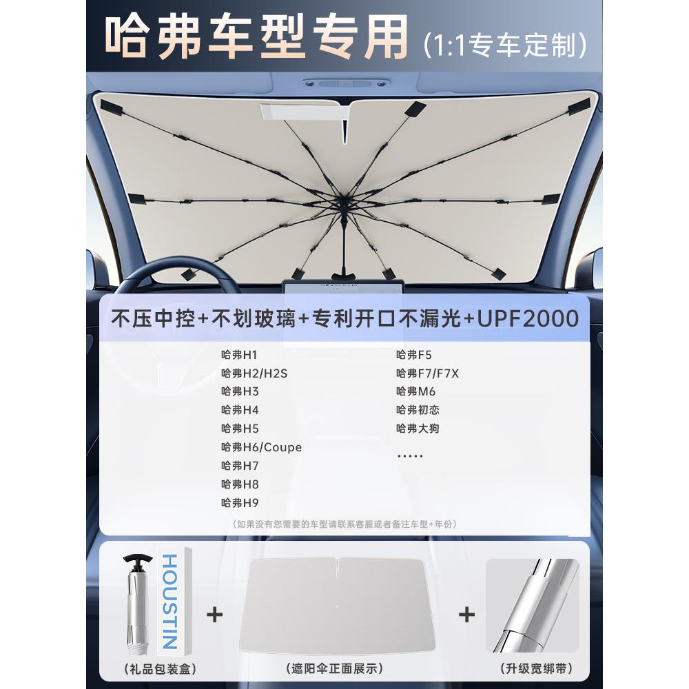 【折扣价】左都汽车遮阳帘防晒隔热遮阳前挡前挡风玻璃汽车专用车