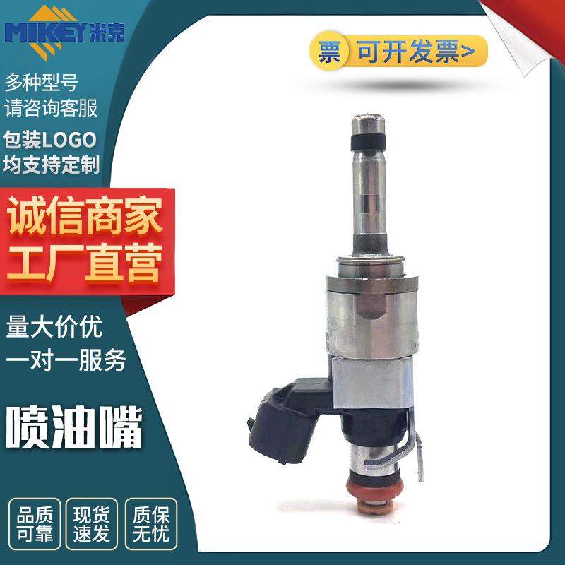 喷油嘴汽车配件零件型号ML3E-9G929-EA厂家直销