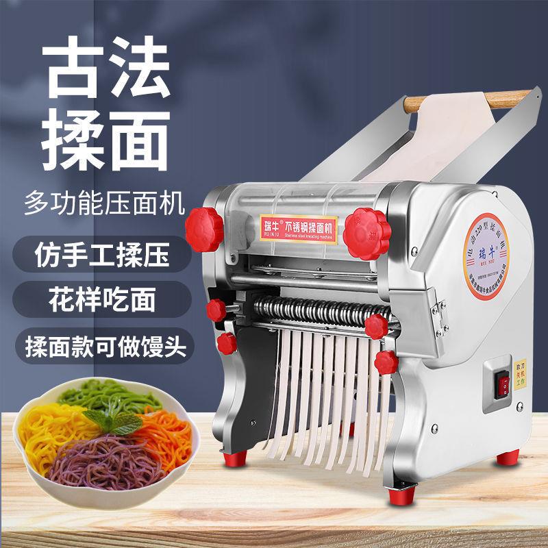 【折扣价】家用面条机家用新款电动压面机面条机小型商用不锈钢揉
