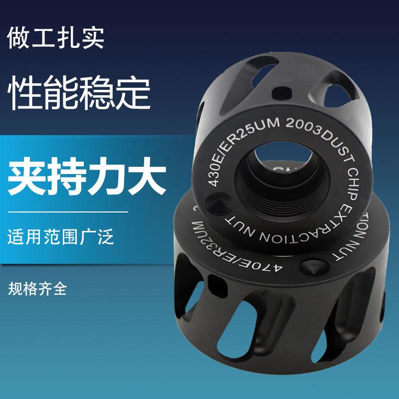 【折扣价】ER20UM航空铝吸尘螺帽ER25/32/40UMOZ25赠送扳手主轴吸