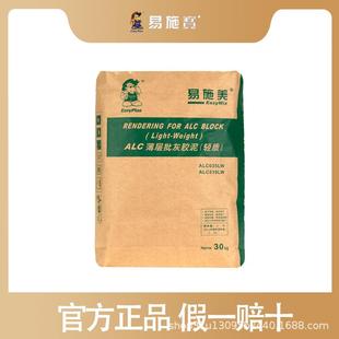 折扣价 厂家直销30KG轻质ALC510LW
