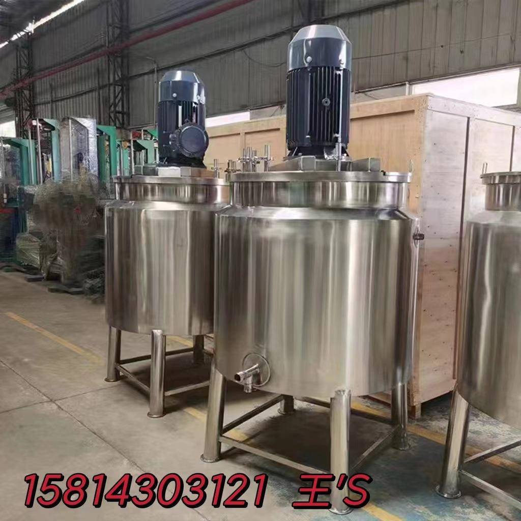 【折扣价】天津液体搅拌机价格50KG-20T容量消毒液洗洁精防冻液胶