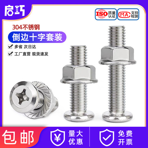 M3456812304不锈钢倒边平