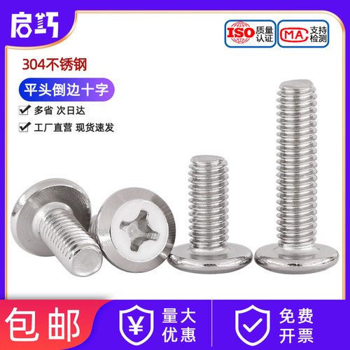 304不锈钢扁头夹板家具连