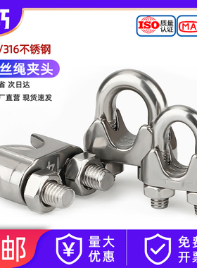 304/316不锈钢钢丝绳夹头卡头轧头U型夹锁扣卡扣卡子M2M3M4-M32mm