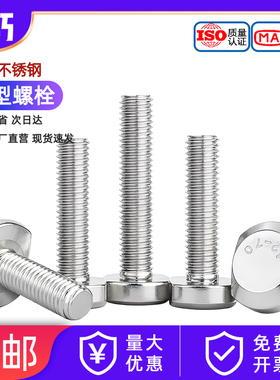GB37 T型槽用螺栓 304不锈钢模具压板冲床铣床t形螺丝M6M8M10M12