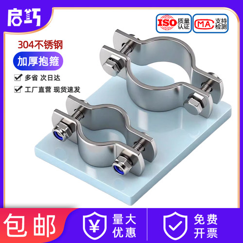 【采购优选】304不锈钢加厚抱箍