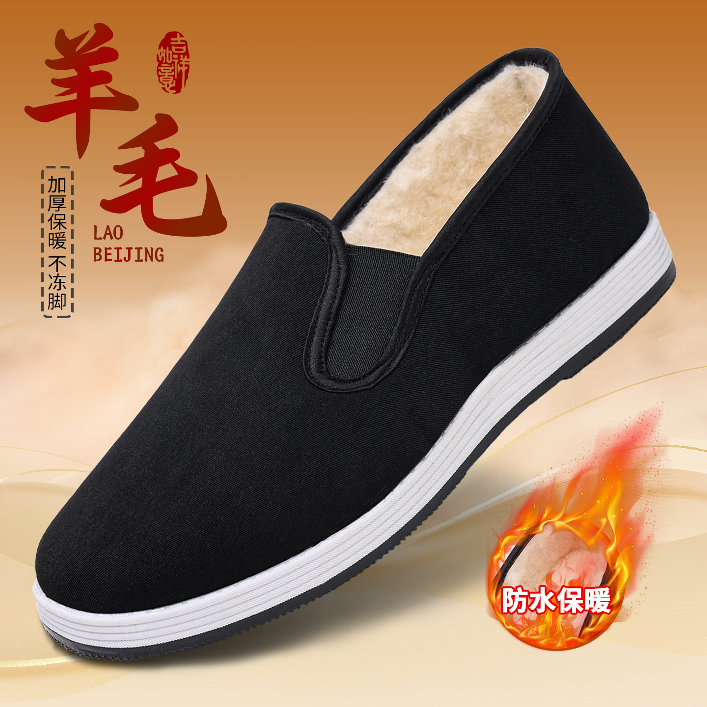 老北京布鞋男冬季加绒加厚防水防滑保暖爸爸鞋软底一脚蹬羊毛棉鞋,流行男鞋,布鞋,淘宝优惠券,粉丝福利购,淘宝优惠卷