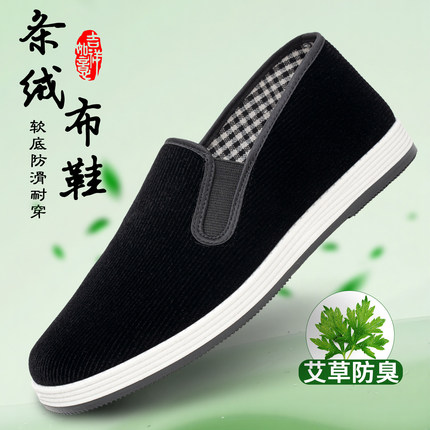 老北京布鞋男款条绒软底防滑透气艾草防臭一脚蹬中老年休闲爸爸鞋