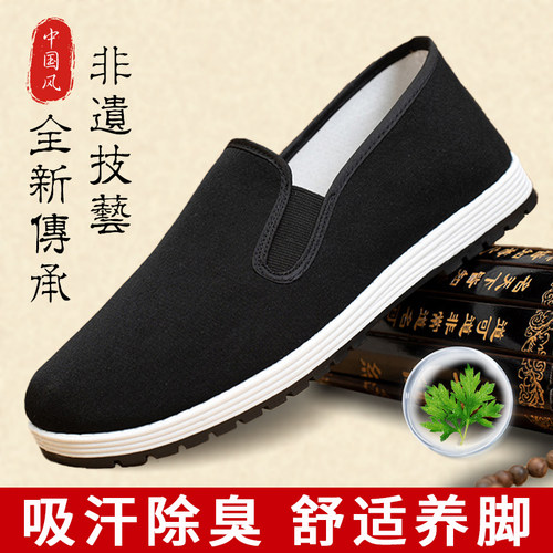 老北京布鞋男艾草舒适透气软底鞋