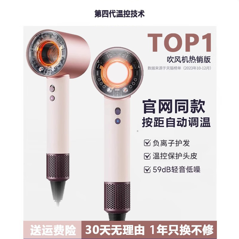 【2025】无叶吹风机超新技术护发大风力速Q 9.30