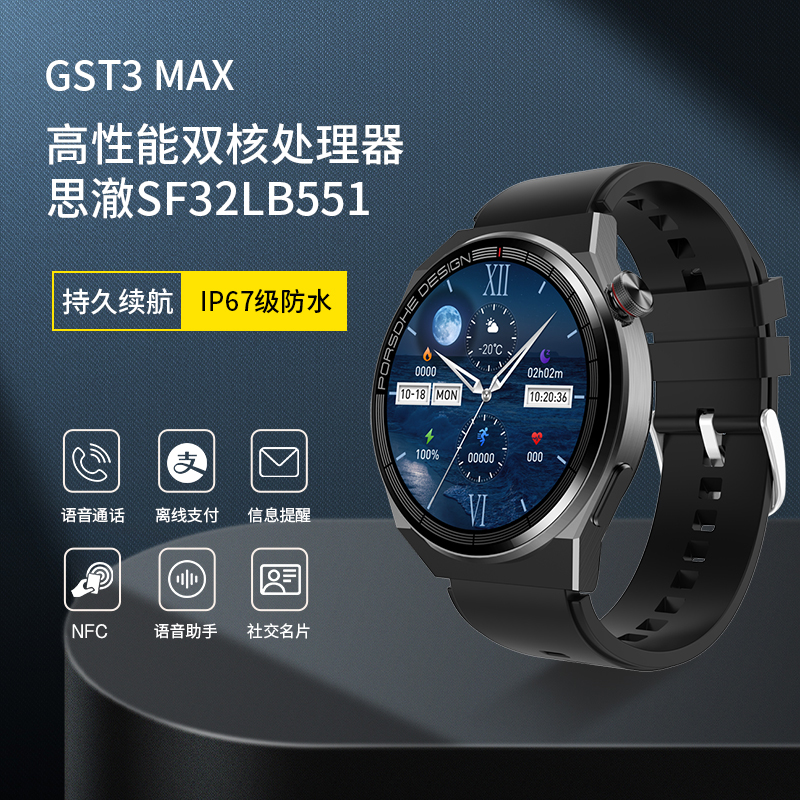 【2025】华强北GST3可接打电话智能手表蓝牙运动男女H 0106