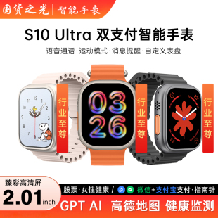 嘭涨！S10Pro顶配智能手表+小天才手表