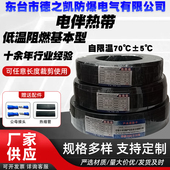 德凯220v阻燃基本型低温自限温70℃±5℃电伴热带DXW 12J