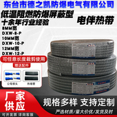 德凯防爆屏蔽型低温自限温70℃±5℃电伴热带DXW