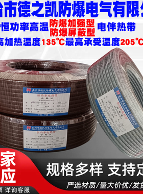 RDP2-J3并联高温恒功率电伴热带加热温度135℃承受温度205℃