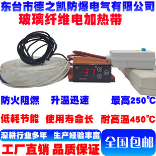 玻璃纤维电加热带接好温控器漏电保护插头极限温度250℃耐温400℃