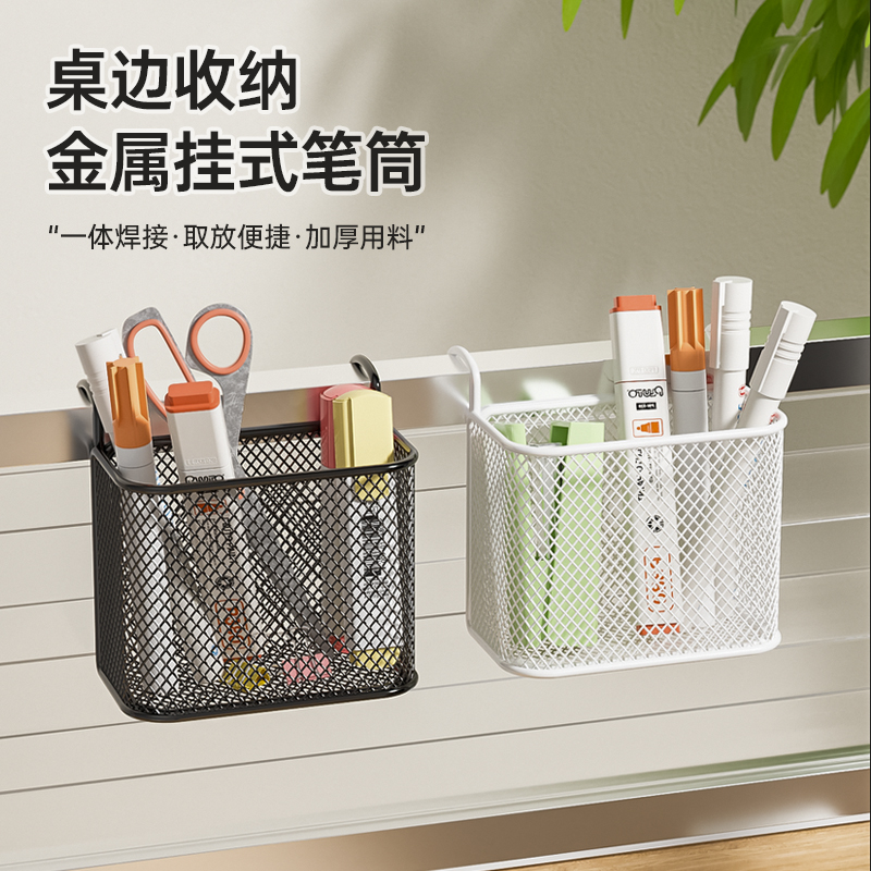 悬挂式收纳笔筒办l公桌隔板屏风工位收纳桶学生宿舍床边挂篮储物