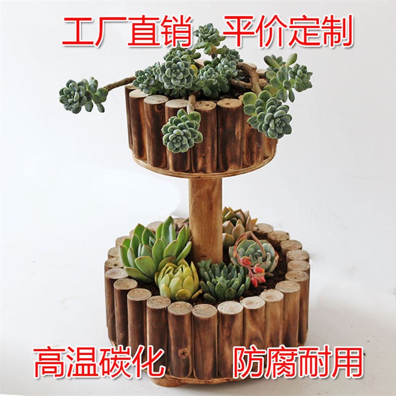 防腐木盆实木多肉花盆小花架迷你多肉盆I户外户内种植箱花槽田园