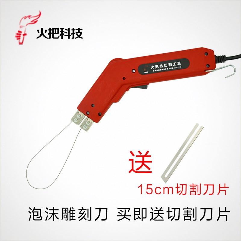 电热刀泡沫切割刀泡沫开槽电热刀海绵切Y割刀电热刀