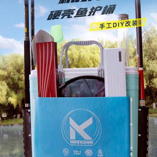 望海硬壳一体成型鱼护桶加厚鱼护箱防水装活鱼水桶钓多功能鱼护箱