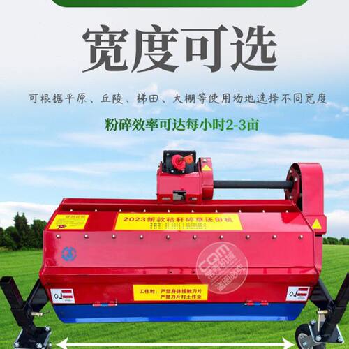 小型碎草还田机地瓜红薯杀秧机手扶拖拉机带玉米杆粉碎割草除草机