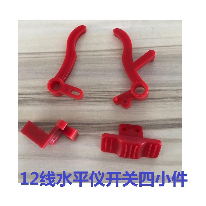 12线水平仪开关K钩子推动开关