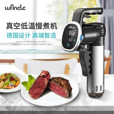 德国Wancle低温慢煮机sous vide牛K排料理棒三文鱼鸡排健康料理机